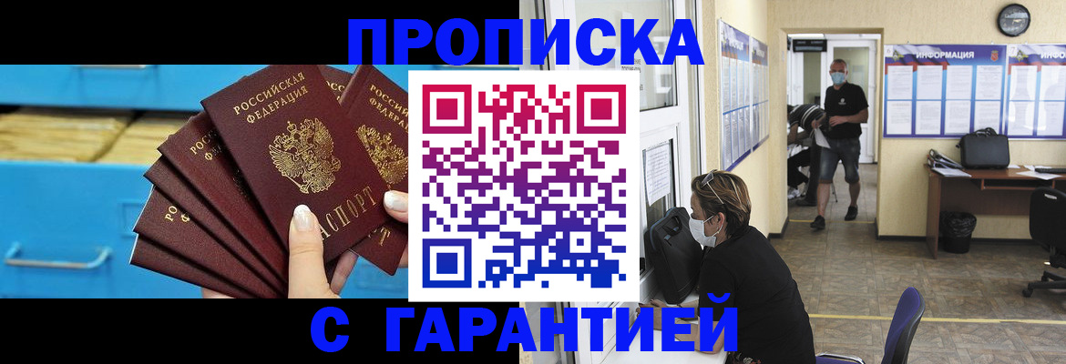 временная регистрация законно в Жирновске
