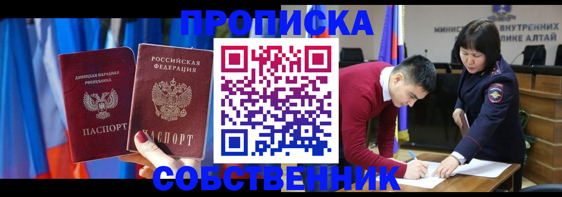 временная регистрация собственник в Жирновске
