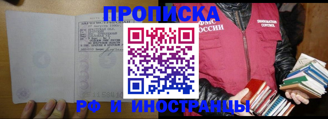 прописка гарантия в Жирновске