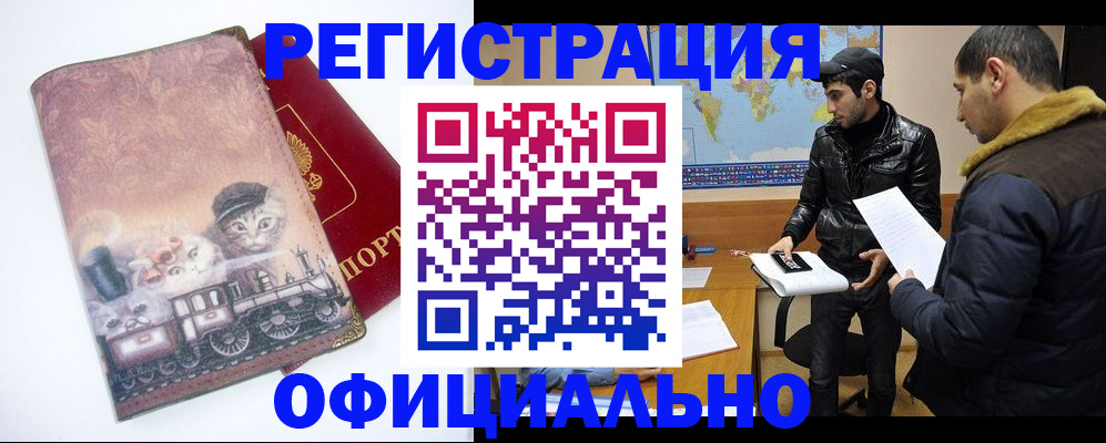 временная регистрация для школы в Жирновске