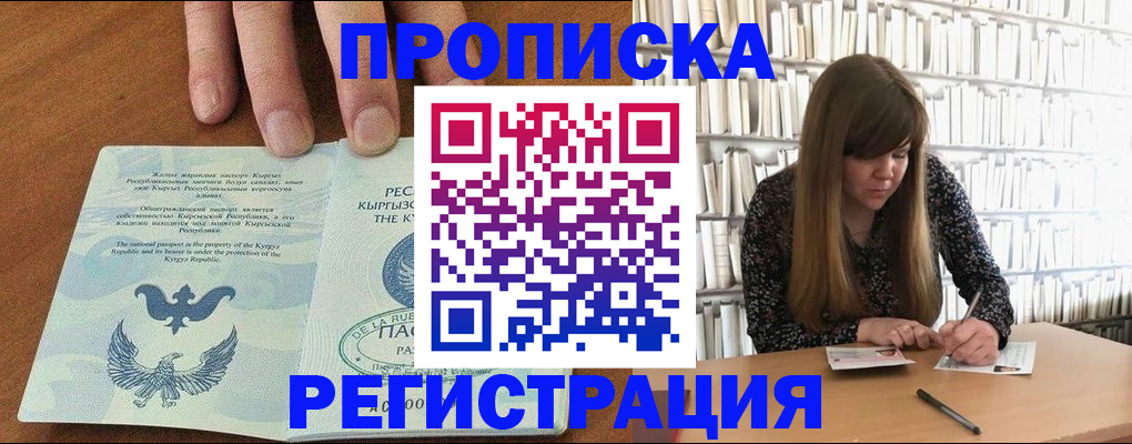 временная регистрация недорого в Жирновске